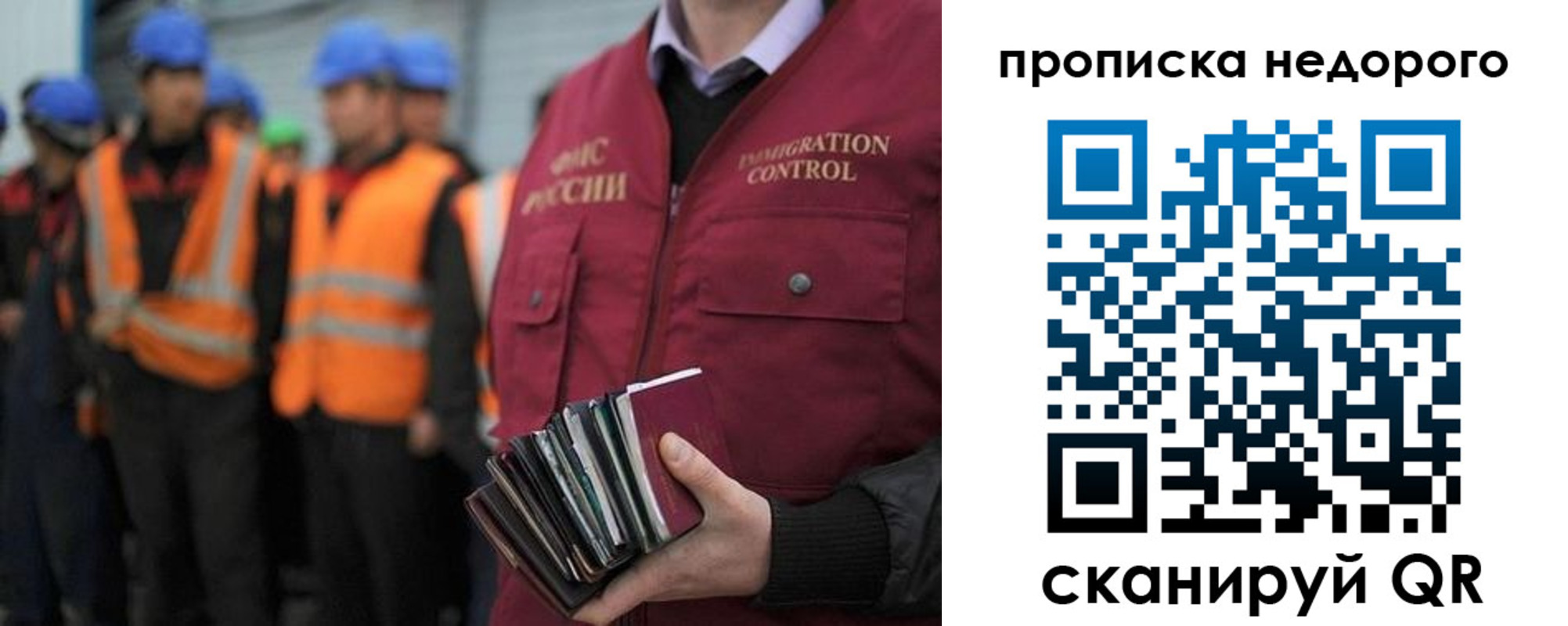 прописка в Тюменской области
