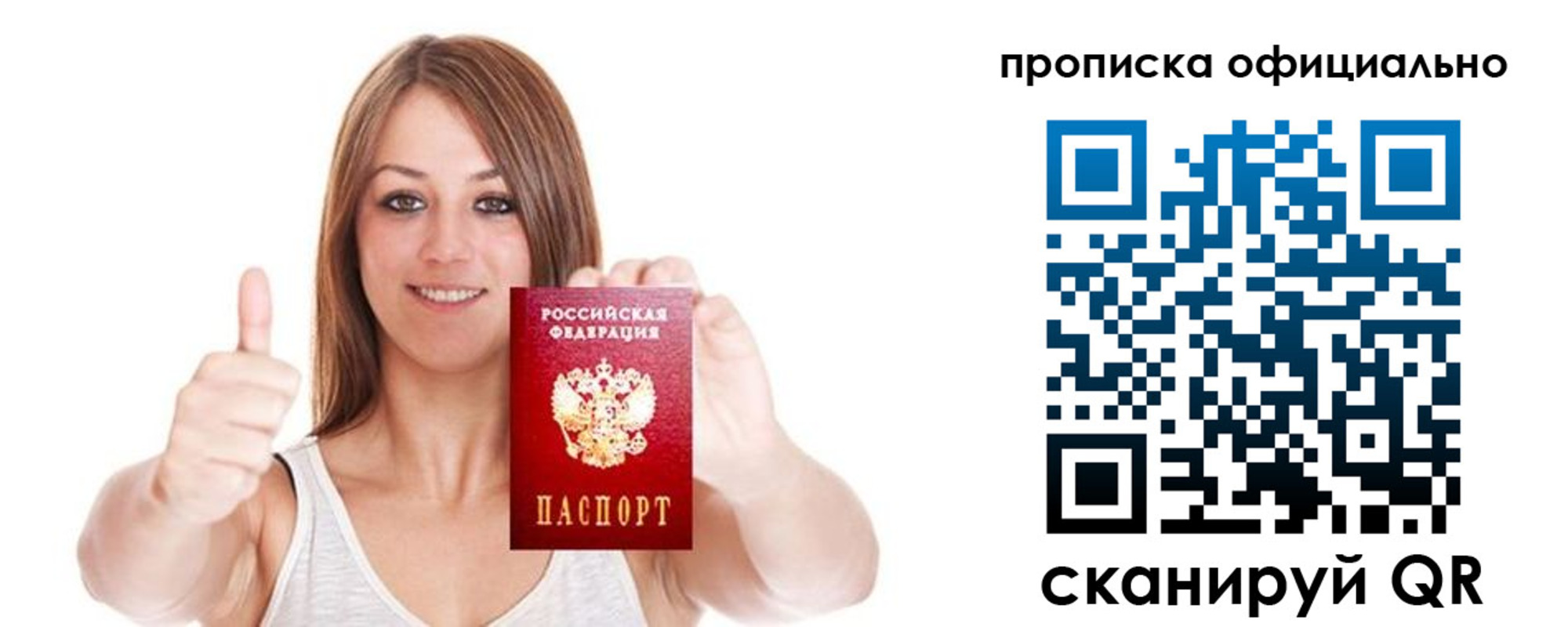 пропишу в квартире в Тюменской области