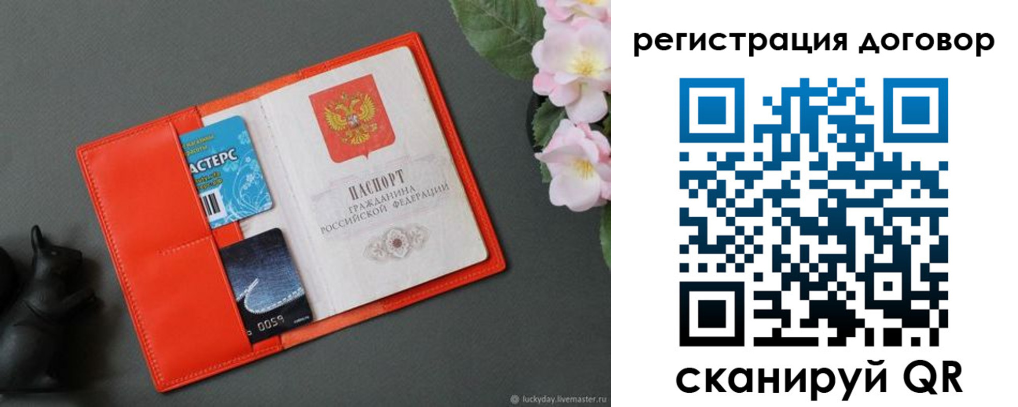 временная регистрация гарантия в Тюменской области