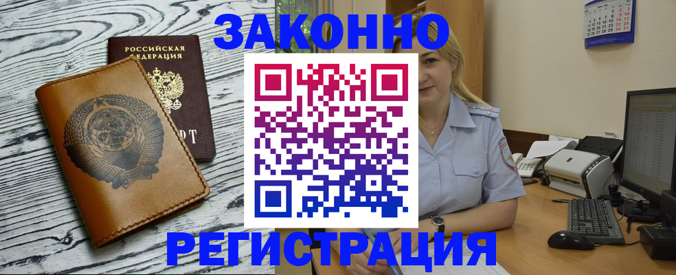 прописка от собственника в Тюменской области