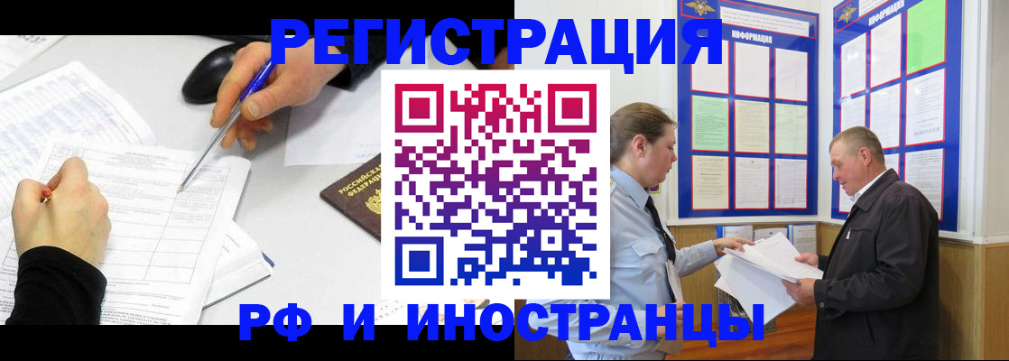 временная регистрация купить в Тюменской области