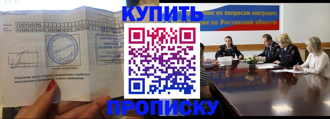 прописка законно в Тюменской области