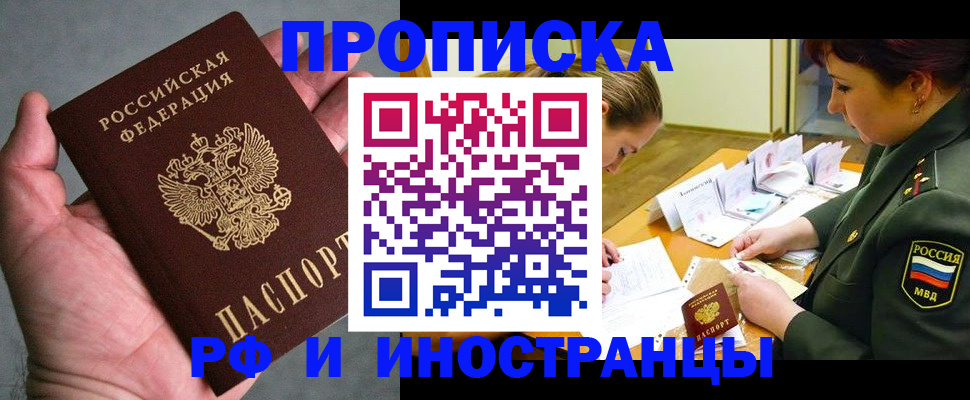 временная регистрация для школы в Тюменской области