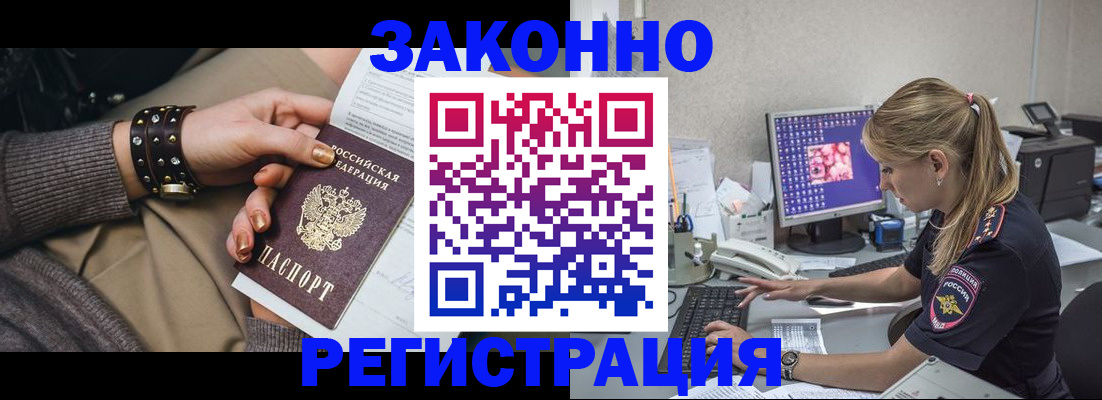 где прописаться в Тюменской области