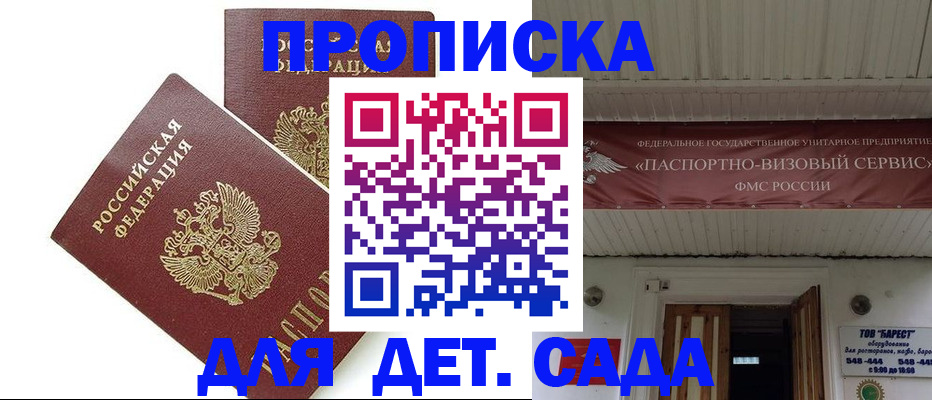 регистрация для школы в Тюменской области