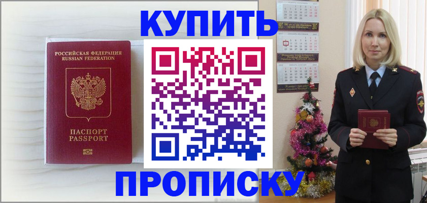 временная регистрация недорого в Тюменской области