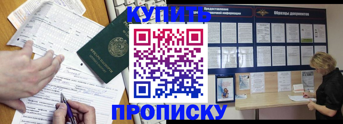 прописка для кредита в Тюменской области
